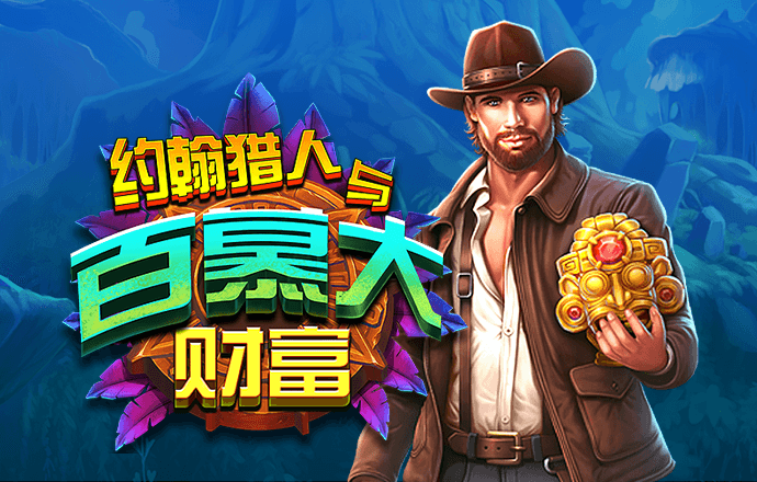 华体汇app官方